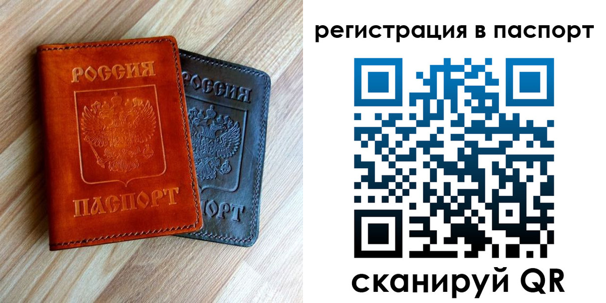 миграционный учет в Петрозаводске