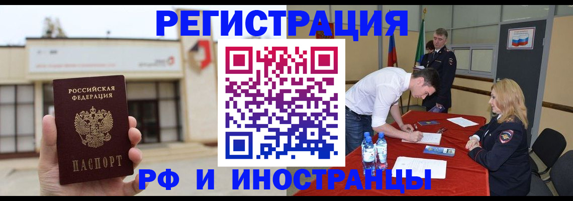 прописка гарантия в Петрозаводске