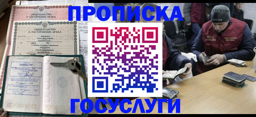 временная регистрация в квартире в Петрозаводске