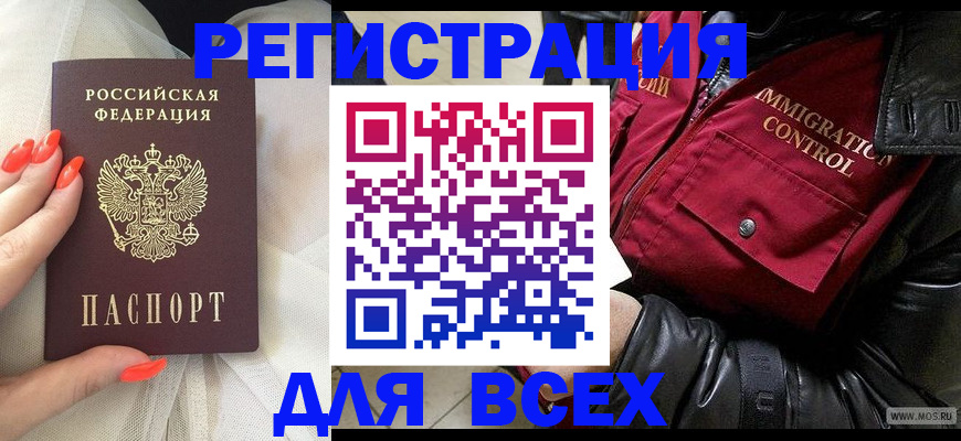 миграционный учет в Петрозаводске