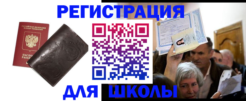 прописка для работы в Петрозаводске